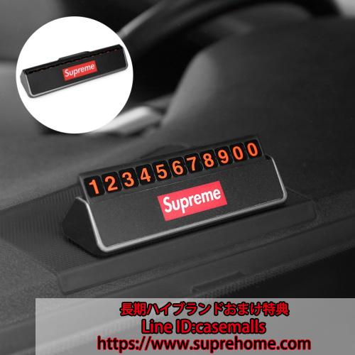 supreme シュプリーム 臨時駐車用 標識 電話番号 番号札