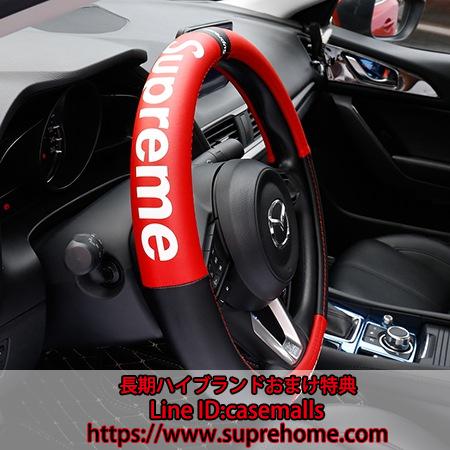 ハンドルカバー SUPREME 車載アクセサリー