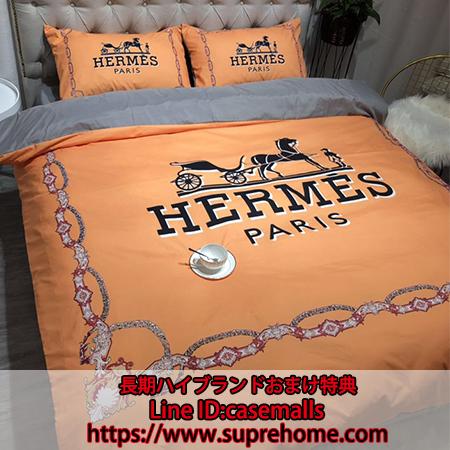 HERMES 寝具 四点セット 布団カバー ベッドシーツ 枕カバー 上品 快適