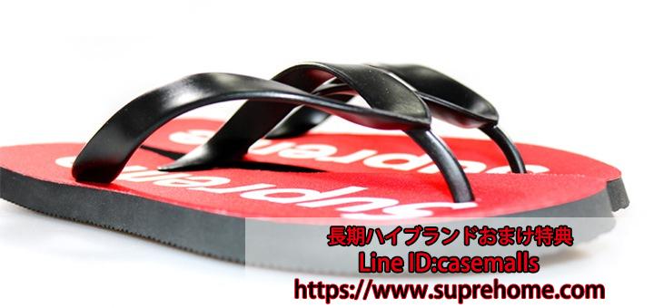 スリッパ SUPREME ペア用