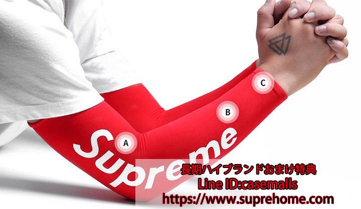 SUPREME アームスリーブ 冷感