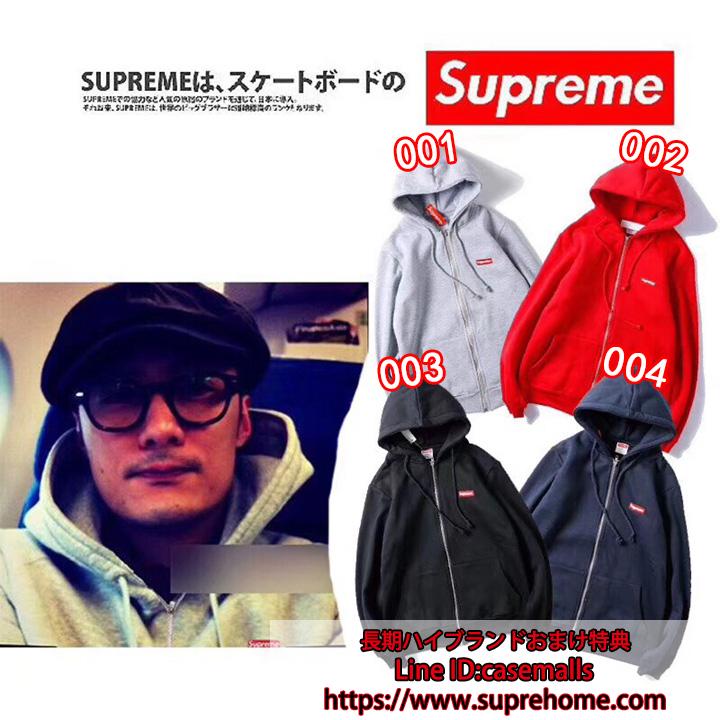 ジップアップパーカー SUPREME