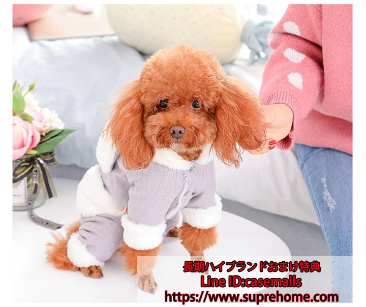 ペット服 ドッグウェア ネル付き 犬服 ネル付き ペット服 ドッグウェア 犬服 ワンちゃん服 秋冬服 四足 保温 ボタン付き 萌え チワワ テディ おしゃれ