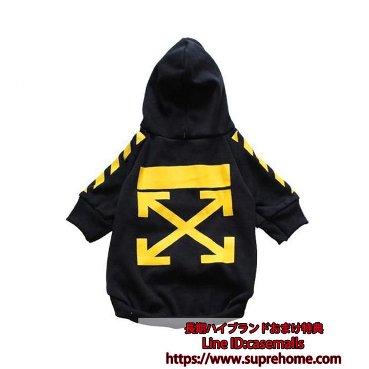OFF-WHITE ペット服 親子服 送料無料 OFF-WHITE ドッグウェア 飼い主服 親子服 ワンちゃん服 スウェット