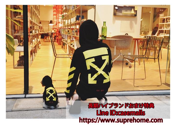 OFF-WHITE ペット服 親子服 送料無料 OFF-WHITE ドッグウェア 飼い主服 親子服 スウェット