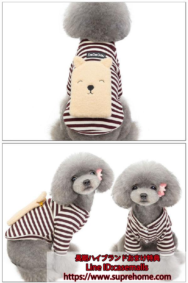ドッグウェア ワンちゃん プルオーバー ペット用 ワンちゃん プルオーバー ネル付き ポケット付き 両足 秋冬 ネル付き あったか 縞柄