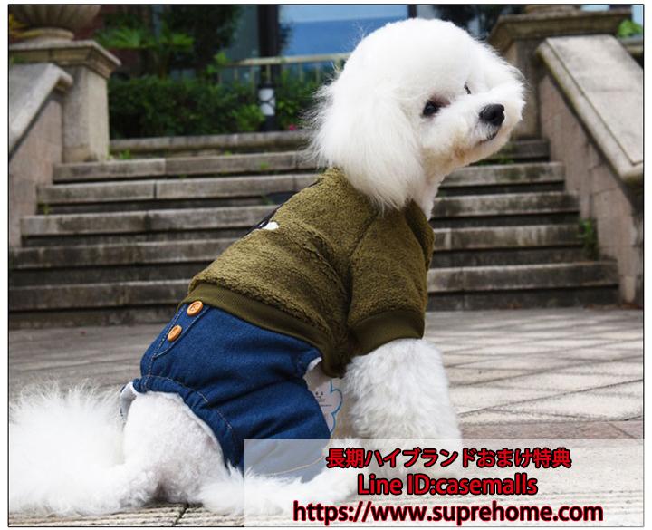 犬服 ドッグウェア あったか ペット服 犬服 あったか 四足 ペット服 個性刺繍 カシミア あったか 小型犬 チワワ ワンちゃん