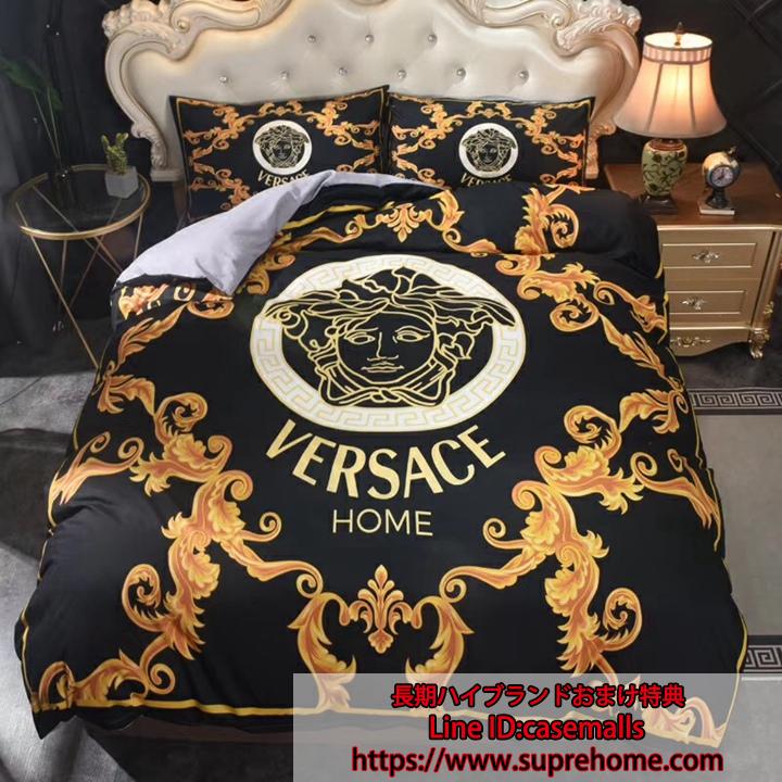 Versace 人気ブランド 布団カバー