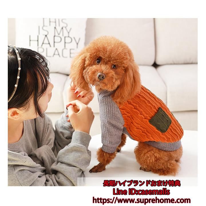 犬服 ドッグウェア ワンちゃん服 犬の服 ペット服 小型犬 セーター 秋冬 ペット用品