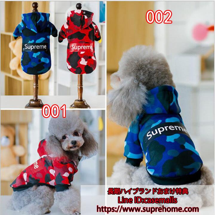 秋冬服 ペットウェア 犬服 おしゃれ パーカー カモフラージュ ネル付き あったか supreme ドッグウェア